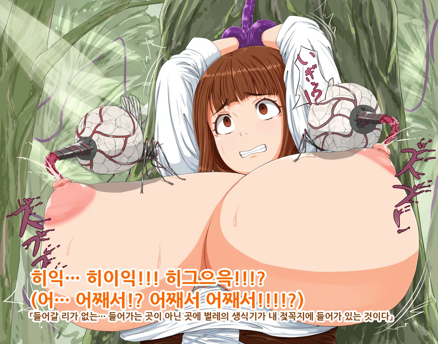 Muramusume Wa Mori No Naedoko Ni